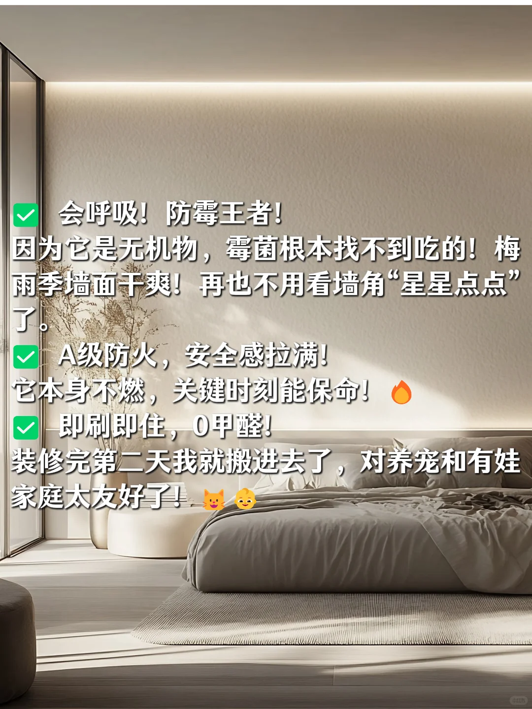 【受够墙面发霉?】