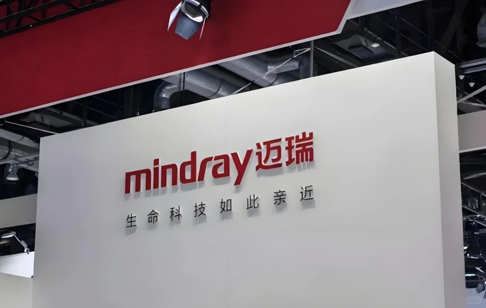 迈瑞医疗2025年三季报解析