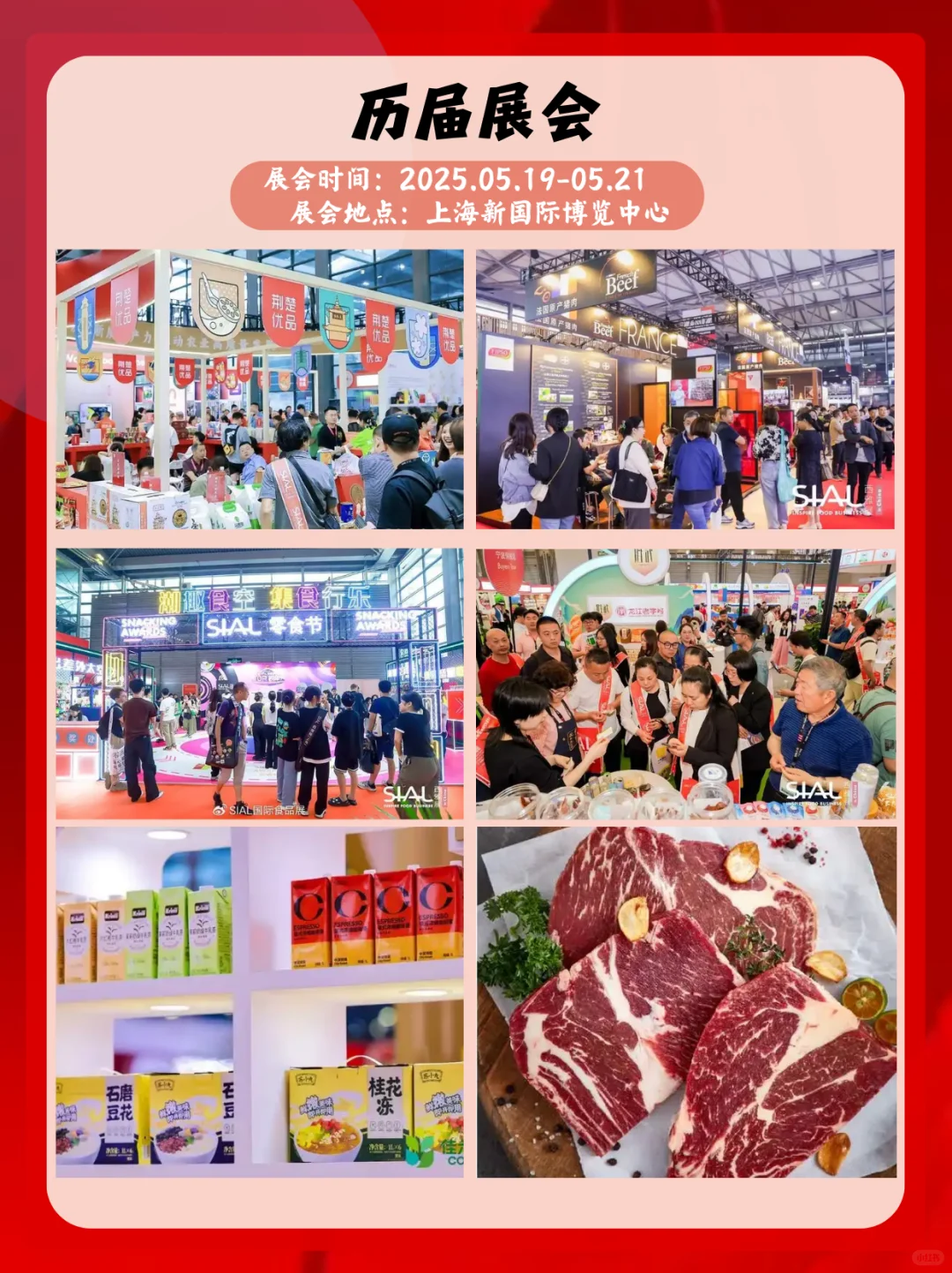 食品人必冲！上海西雅食品饮料展