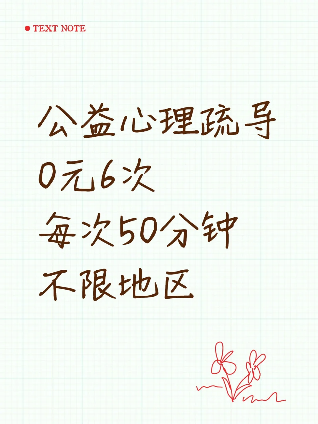 需要心理疏导的来