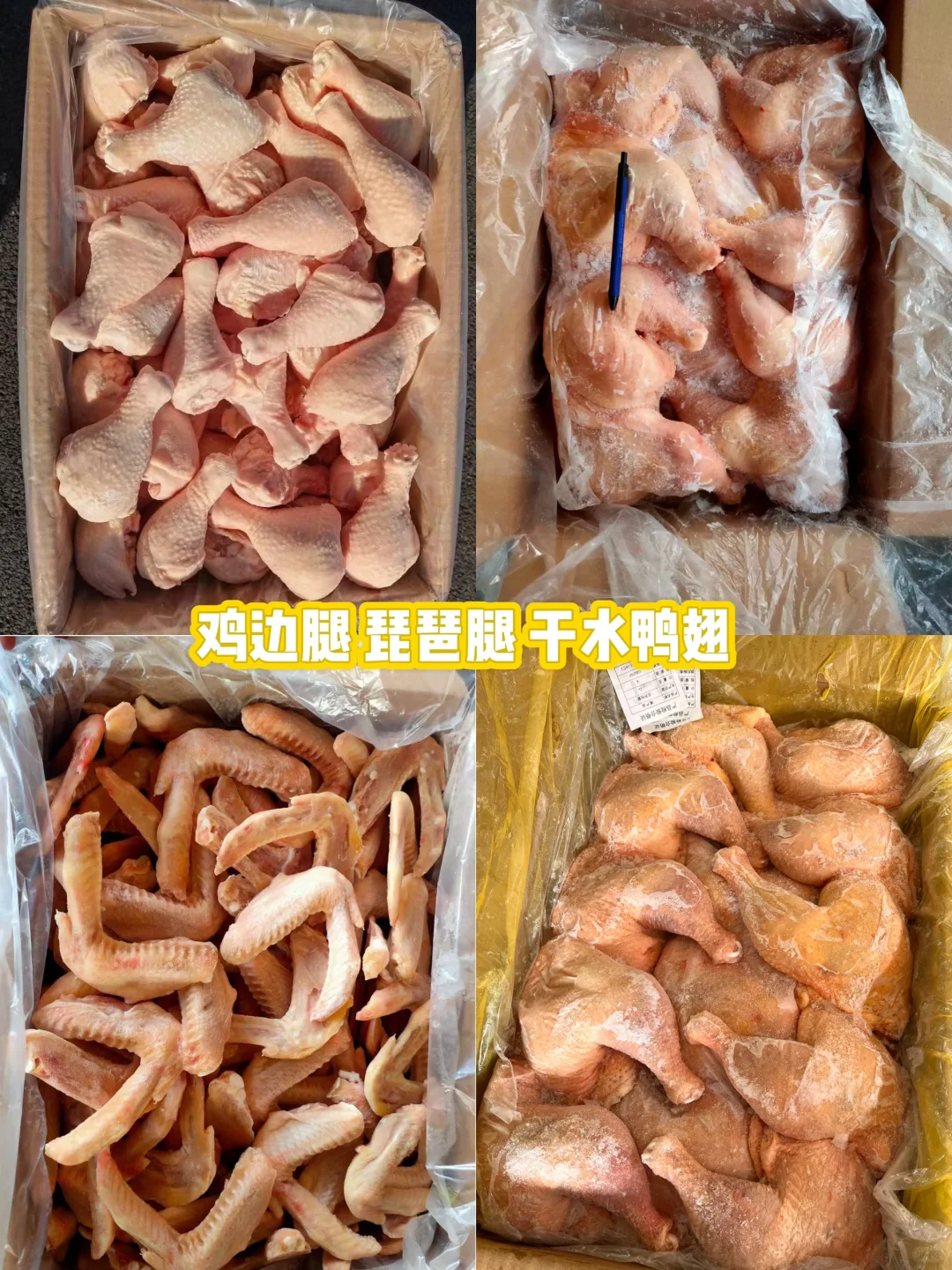 宝藏冻品批发渠道❗️