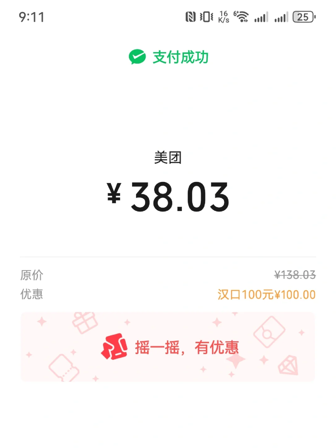 38的小米摄像机4太香了吧