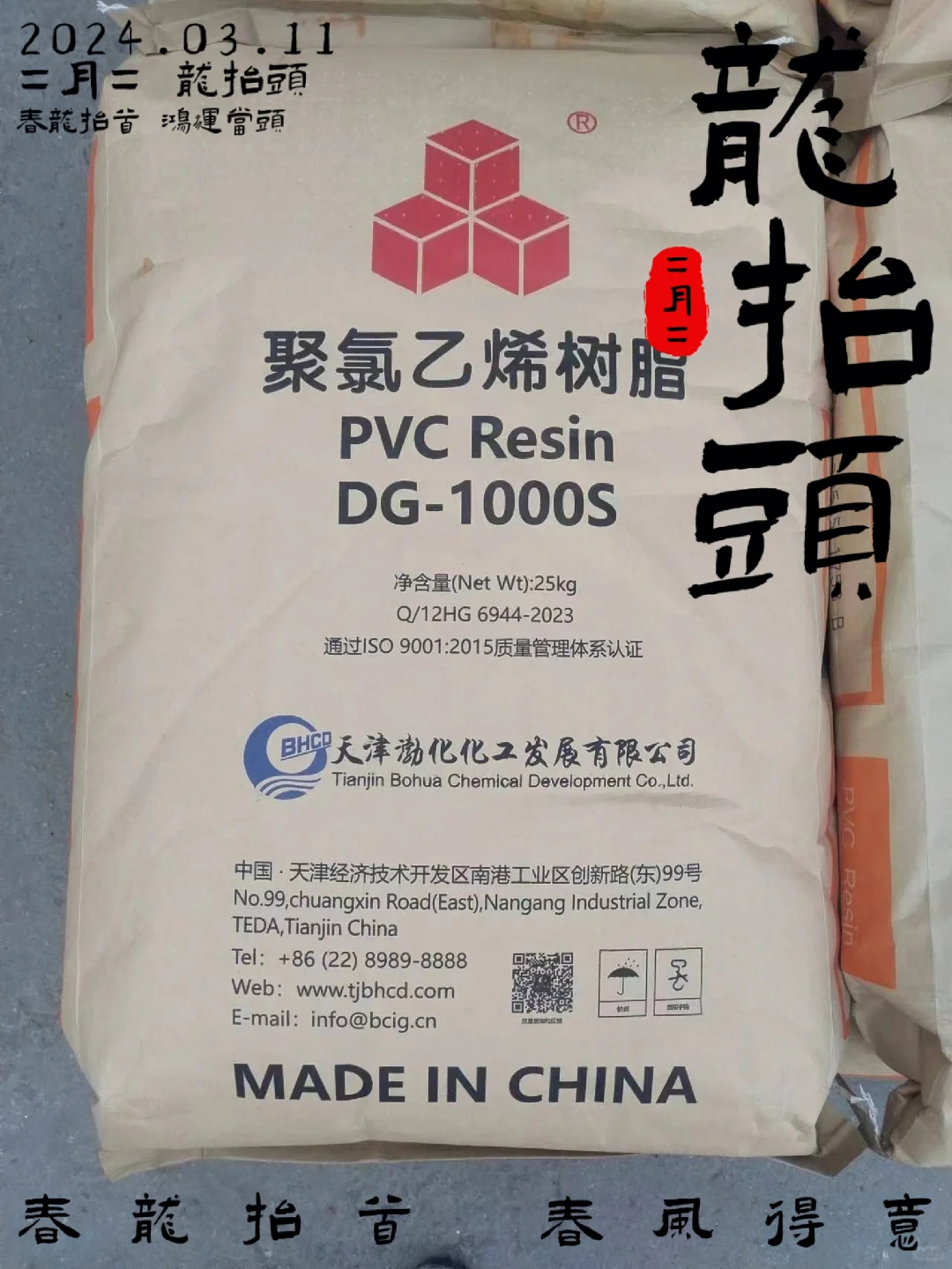 春城无处不飞花