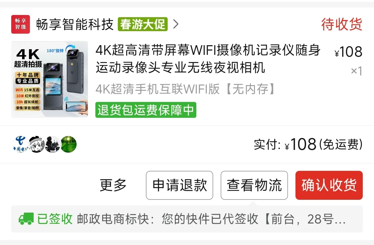 骑行行车记录仪便宜性价比选择