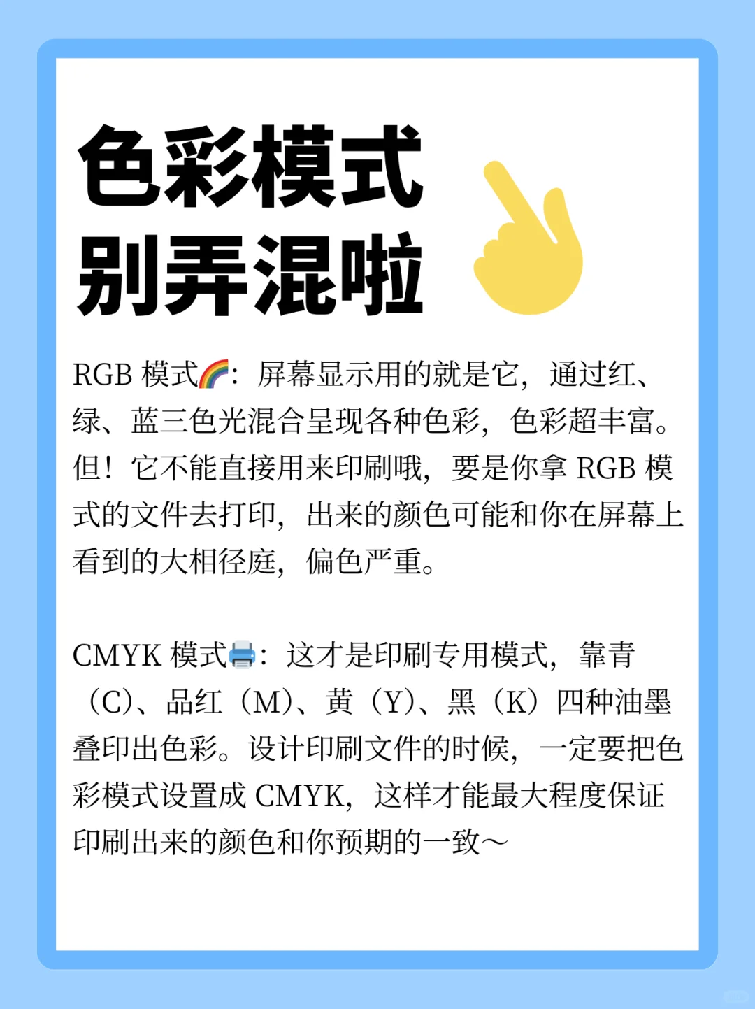 图文快印干货?早刷到能省好多事！