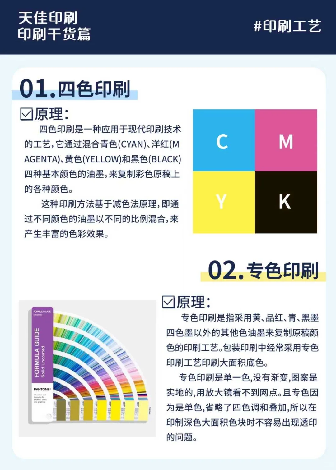 ?设计师一定要知道的20种印刷工艺！！！