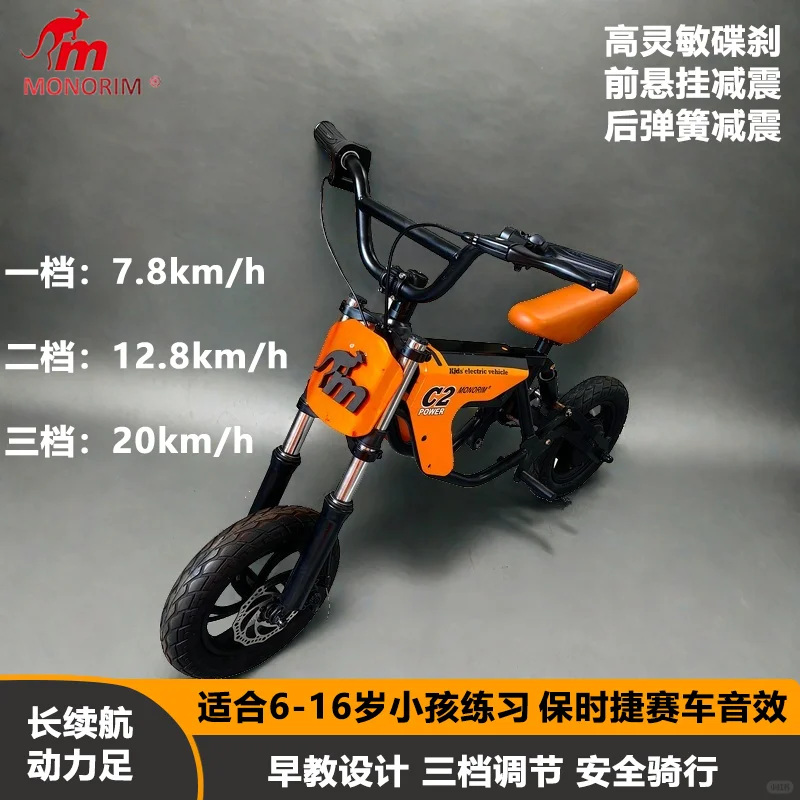 儿童电动摩托车-电动自行车