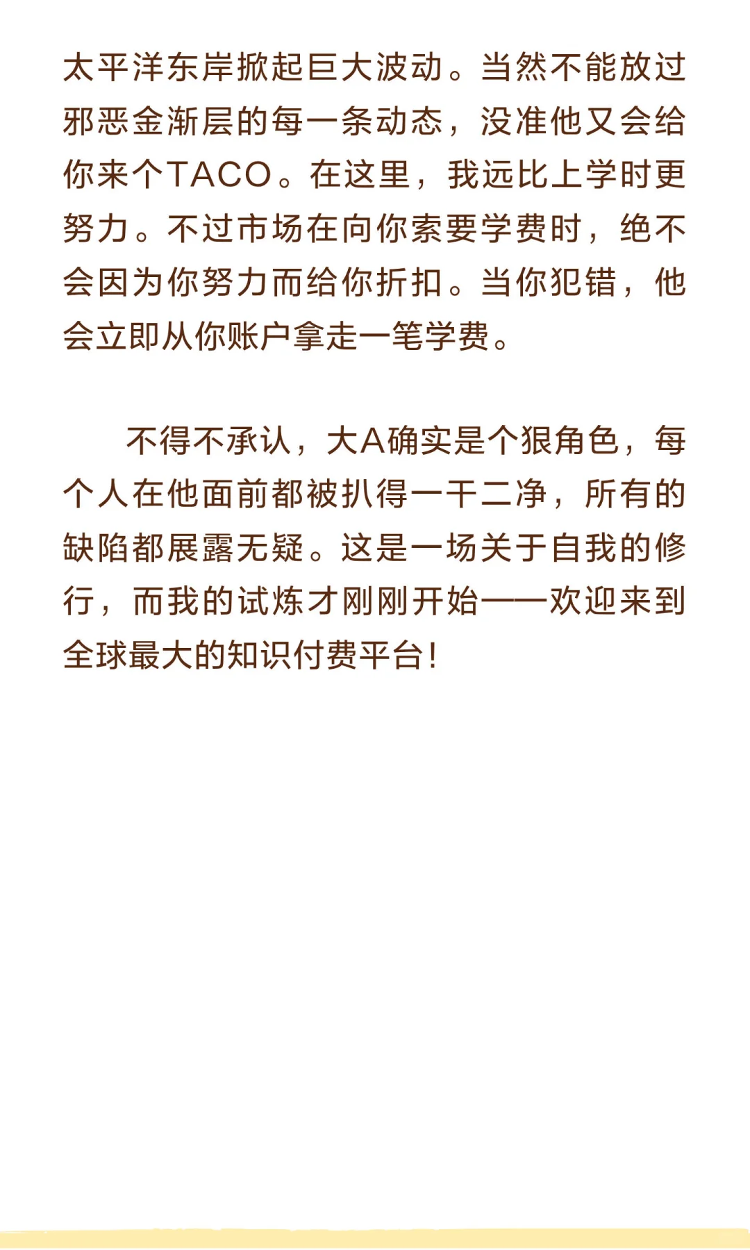 欢迎来到全球最大的知识付费平台