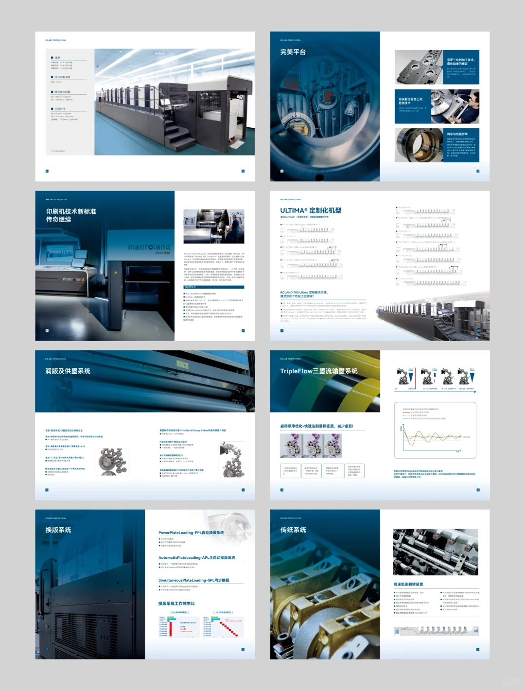 印刷设备画册设计｜高级工业风机械产品画册
