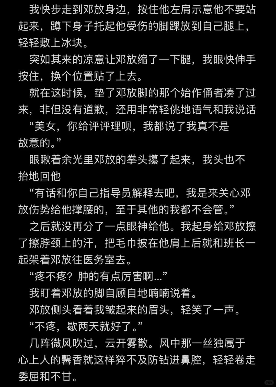 爱是相互撑腰的底气