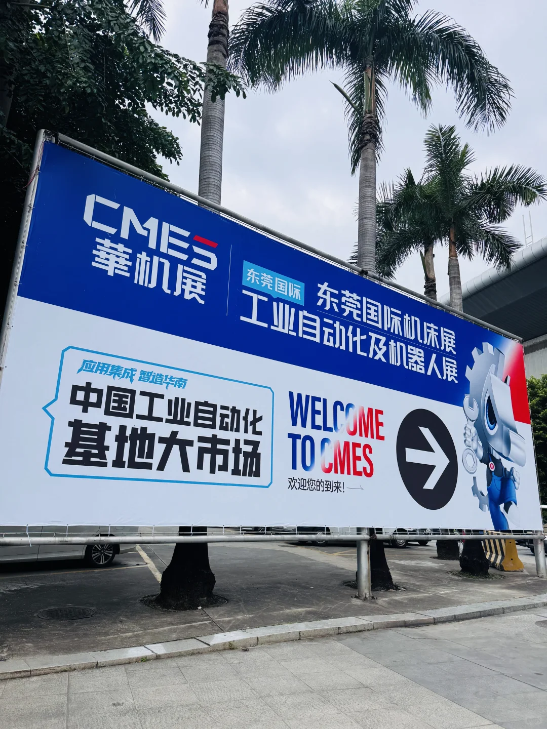 外贸工作日常 今日看展了解行业趋势+找客户