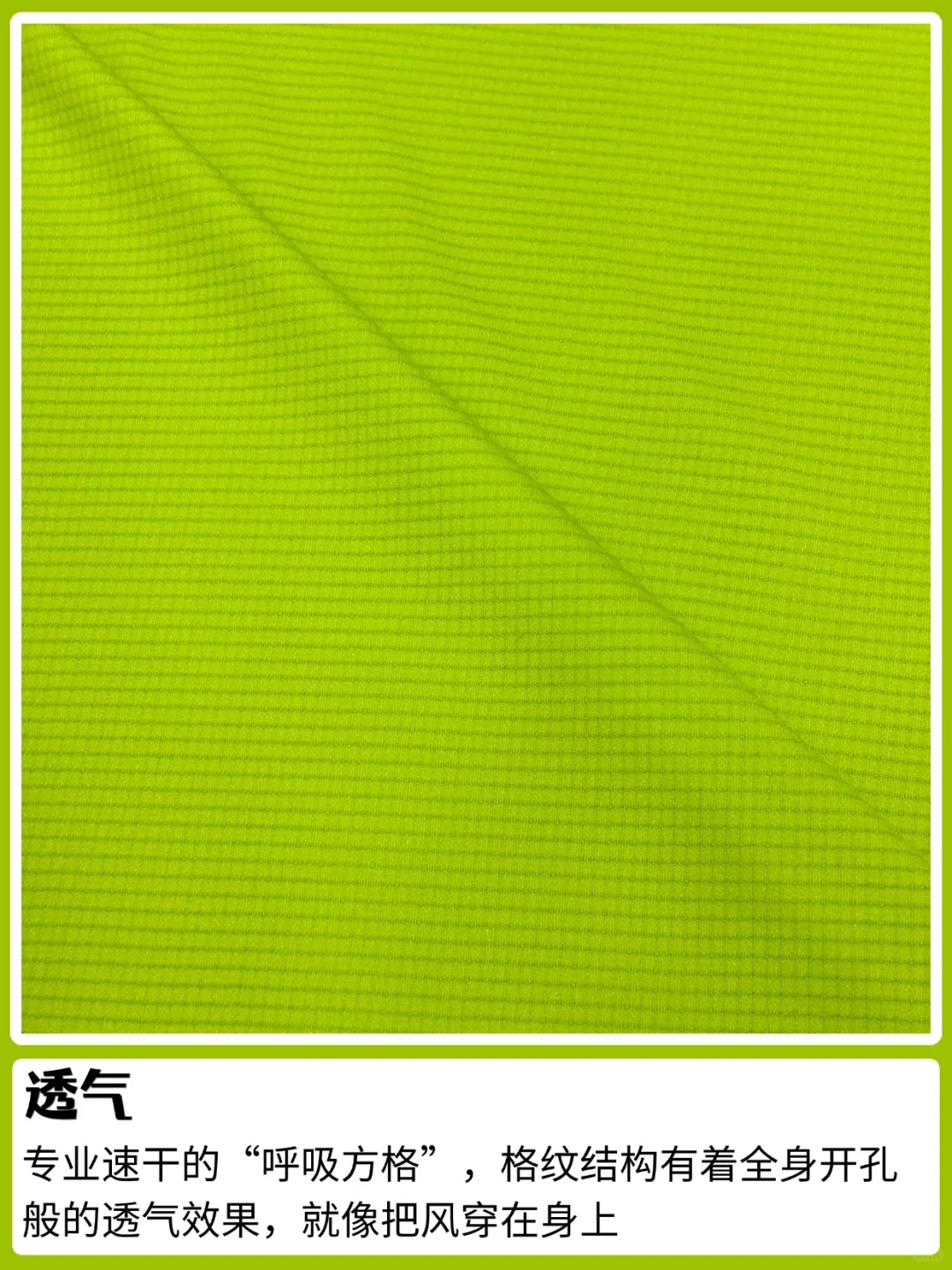 超超超轻量,克重仅75g/m²!跑步穿它没重量