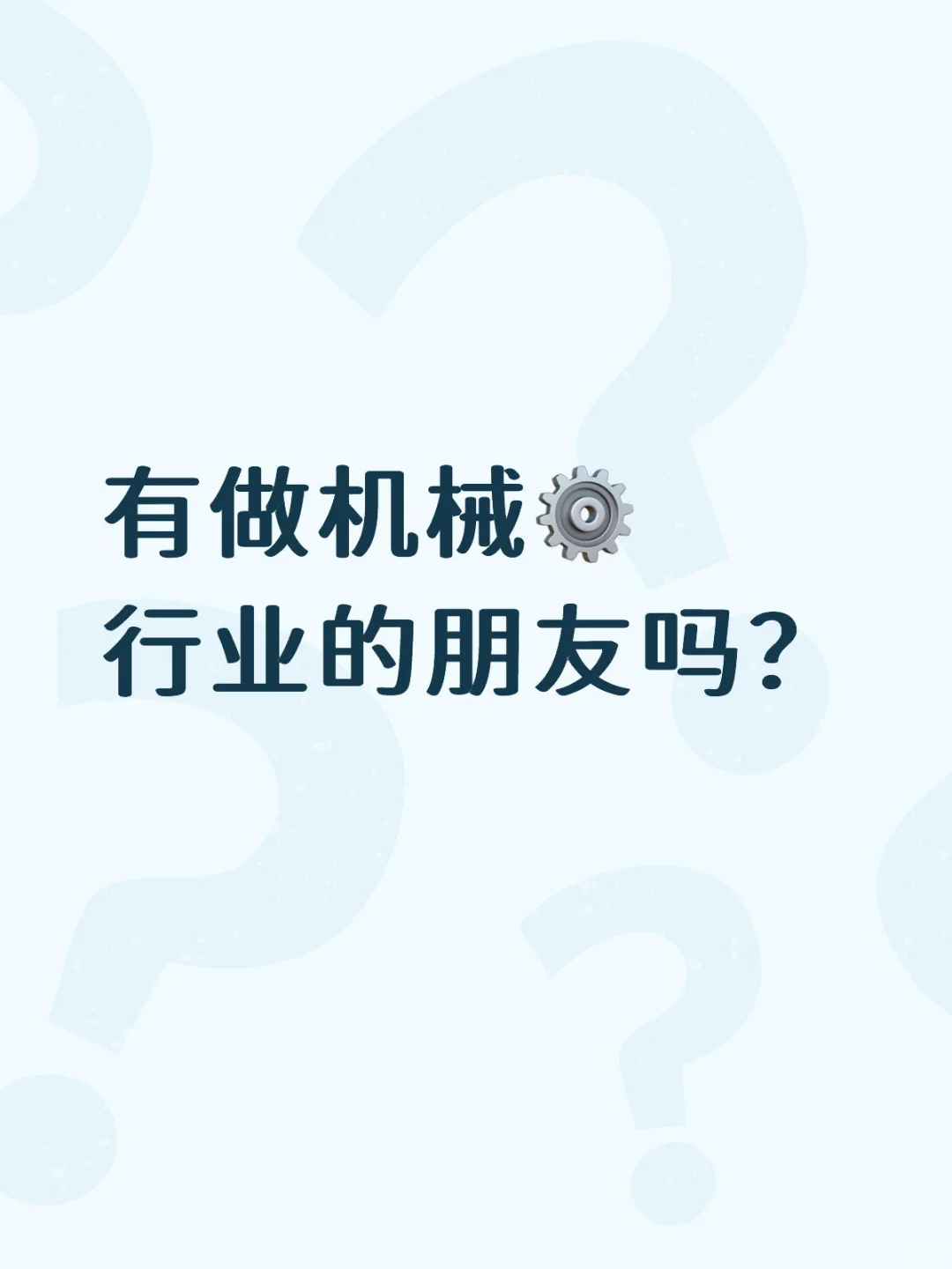 我先来 五轴机床