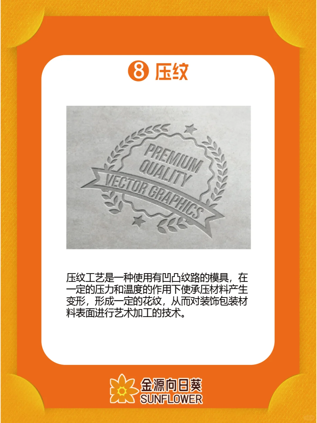 设计人快收藏|印刷工艺篇|干货分享