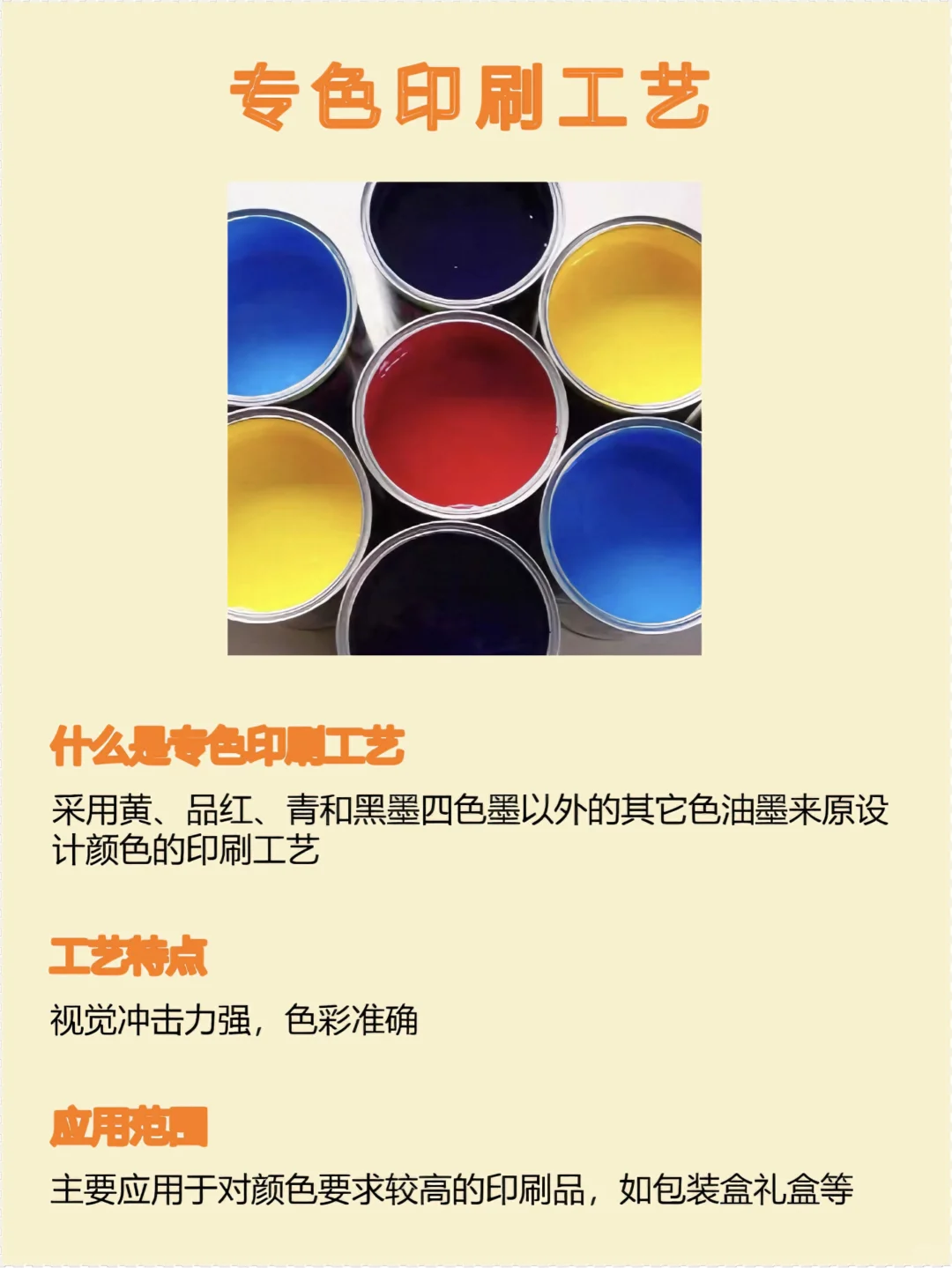 专色印刷避坑指南,让你的包装颜值爆表?