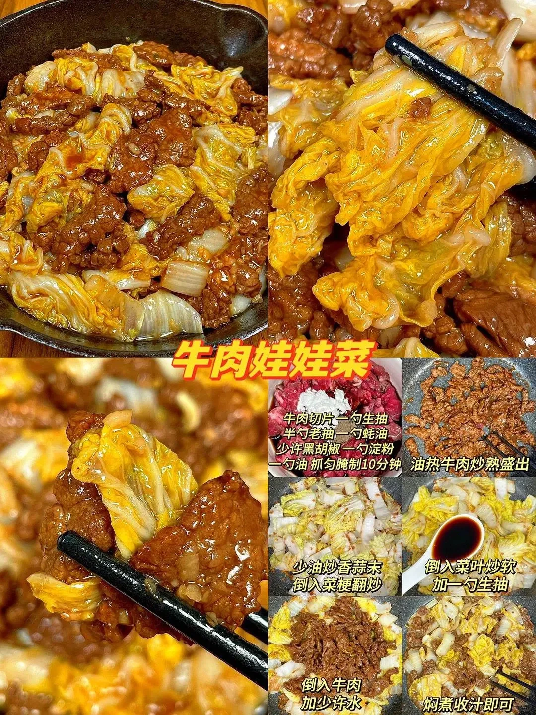 牛肉最好吃的做法‼️