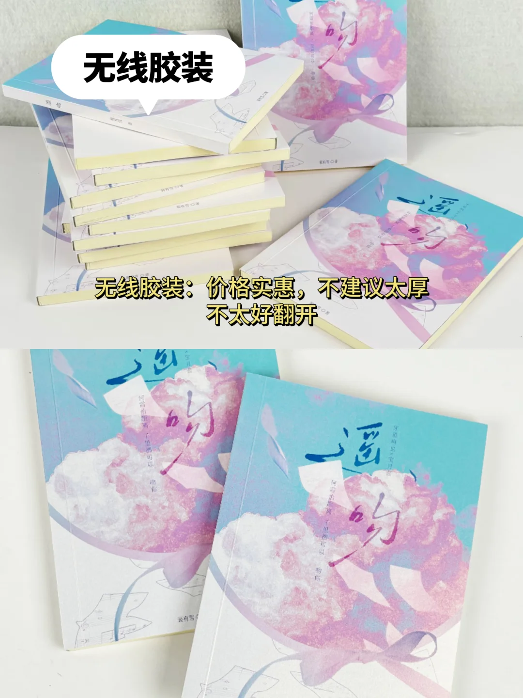 书籍装帧方式大全,印刷厂吐血整理!