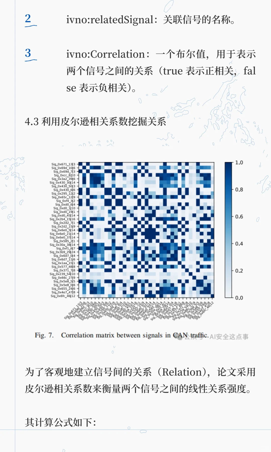首个用于车载网络攻击检测的知识图谱方法