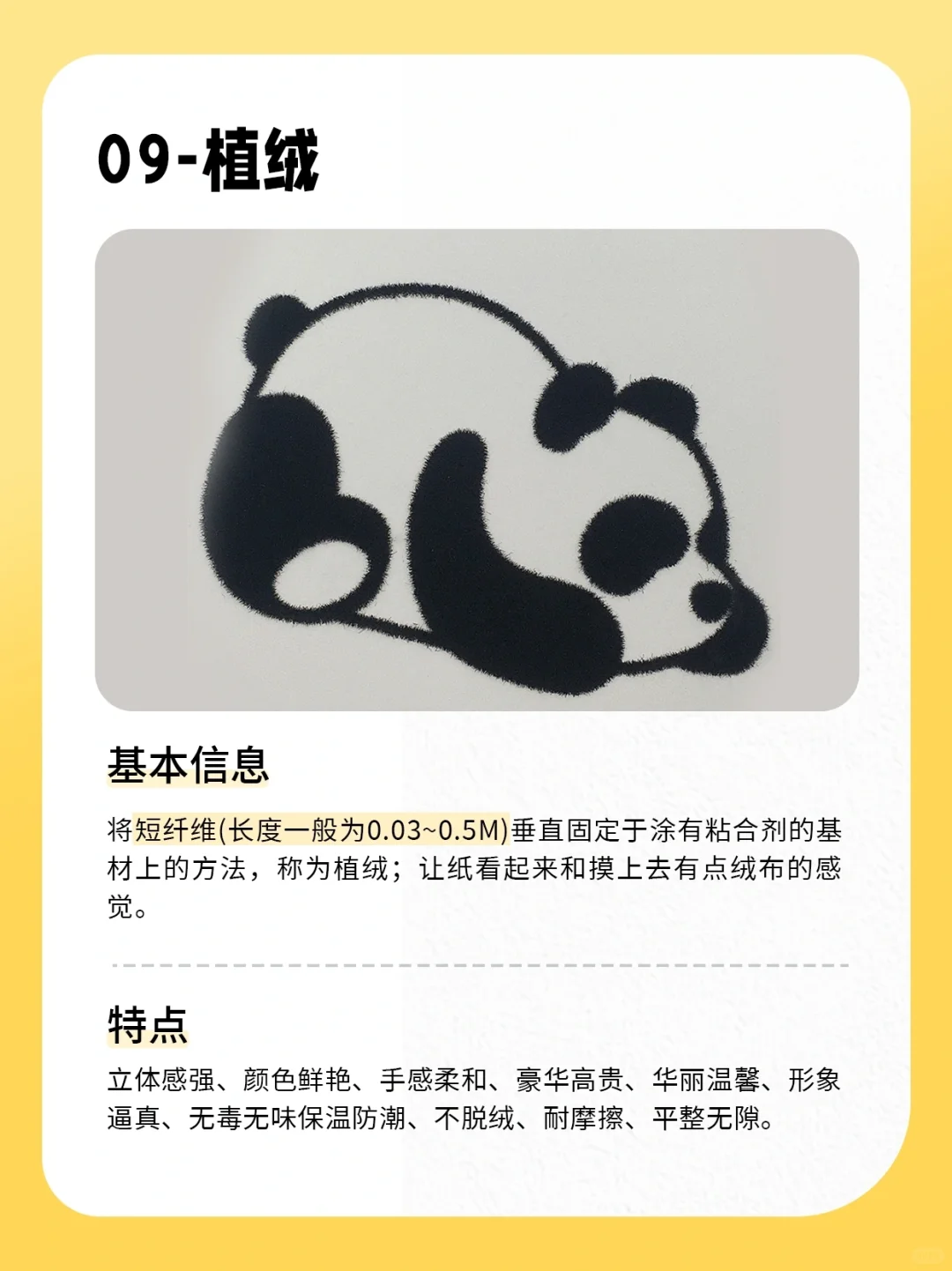 印刷工艺下篇来咯，快来看看?