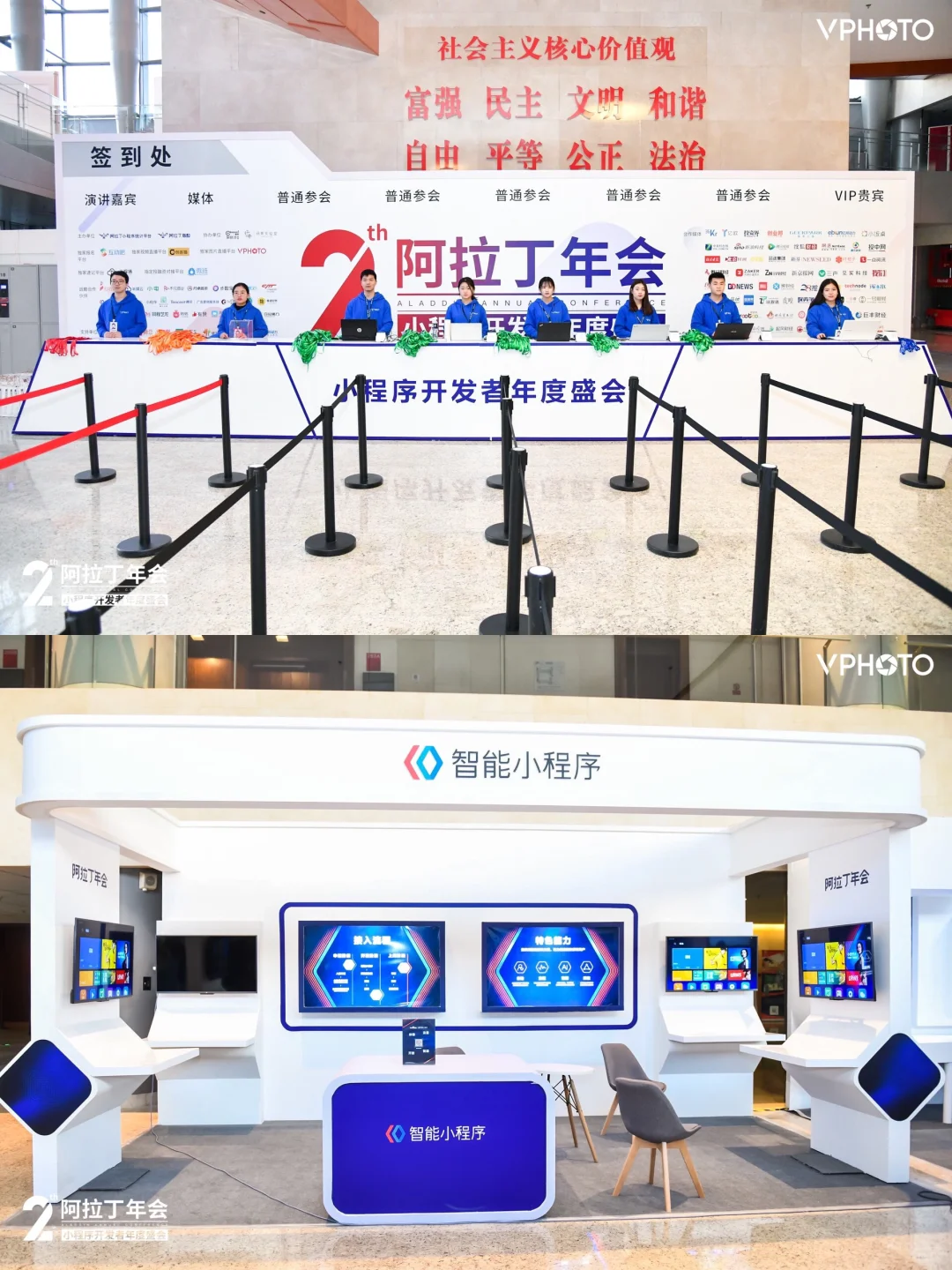 ?上海无锡会议会务公司|阿拉丁 年度盛会