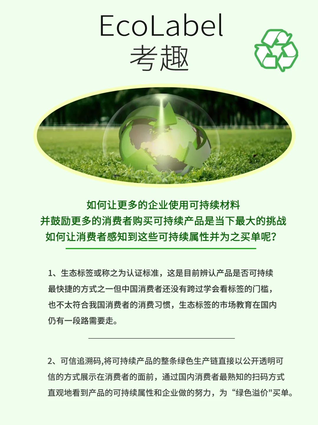 ?绿色征途:可再生材料就真的环保了吗？