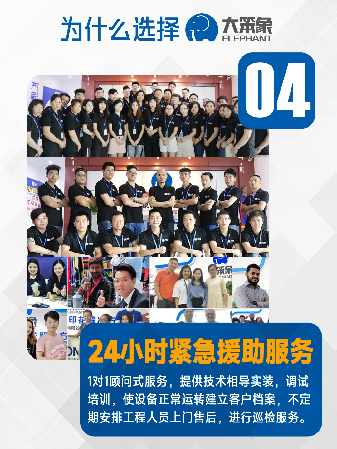 选择大笨象买数码印花设备的4大理由！