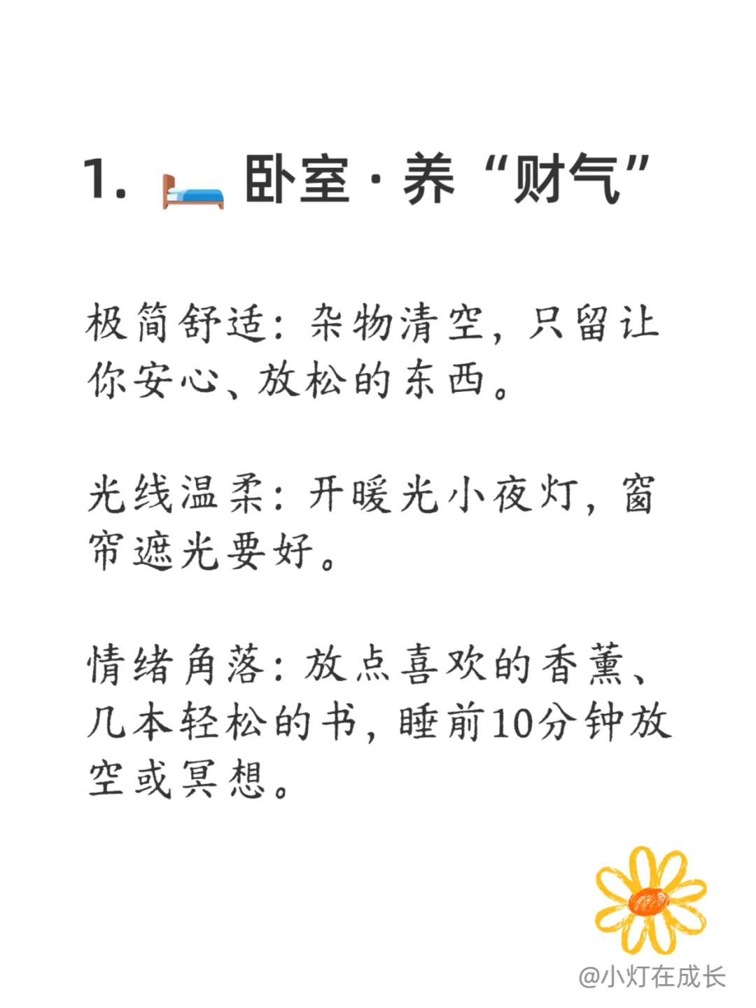 在家就能补能量的方法❗❗