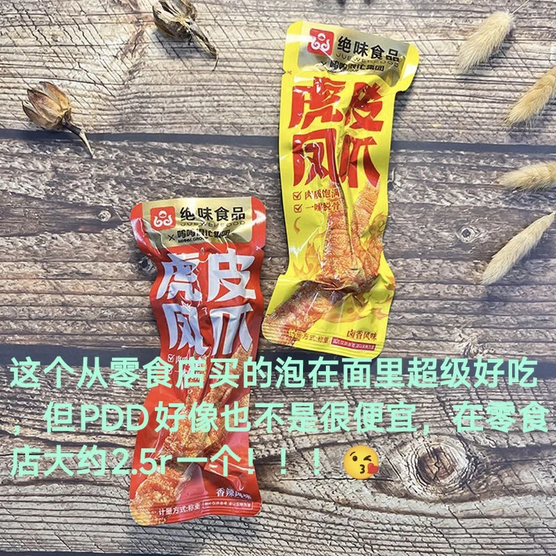 PDD超便宜零食