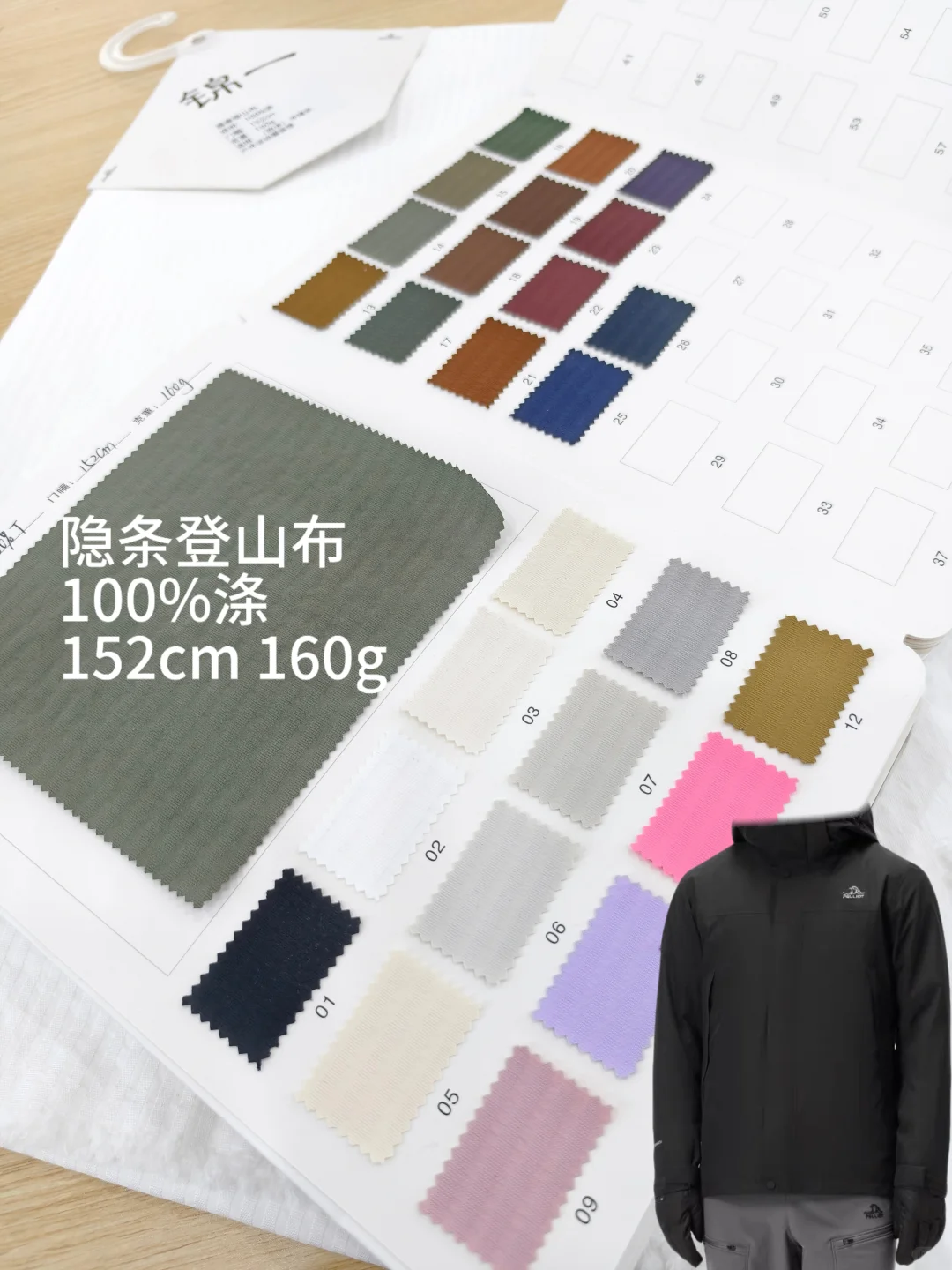 隐条登山布 防水