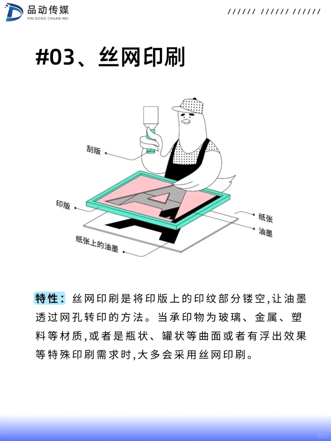 印刷基础知识｜设计小白要懂的4种印刷方法