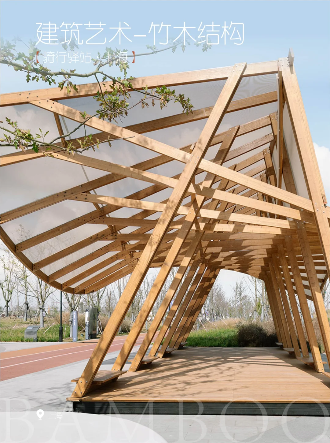 建筑艺术—竹木结构