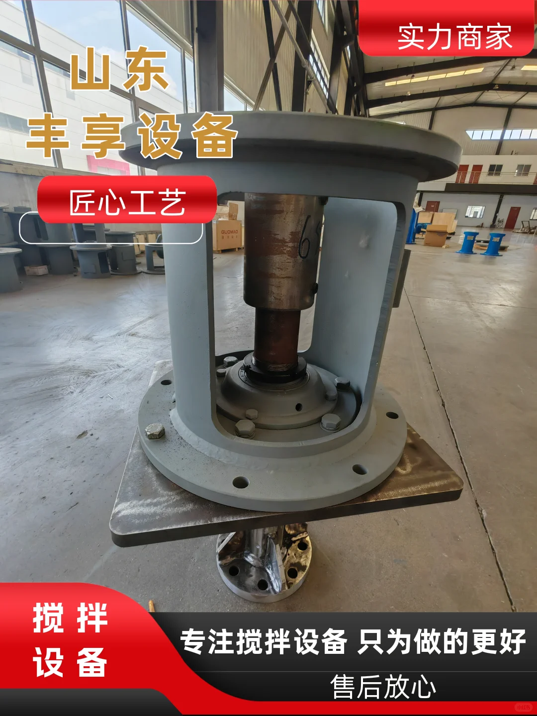 江苏泰州淀粉搅拌装置