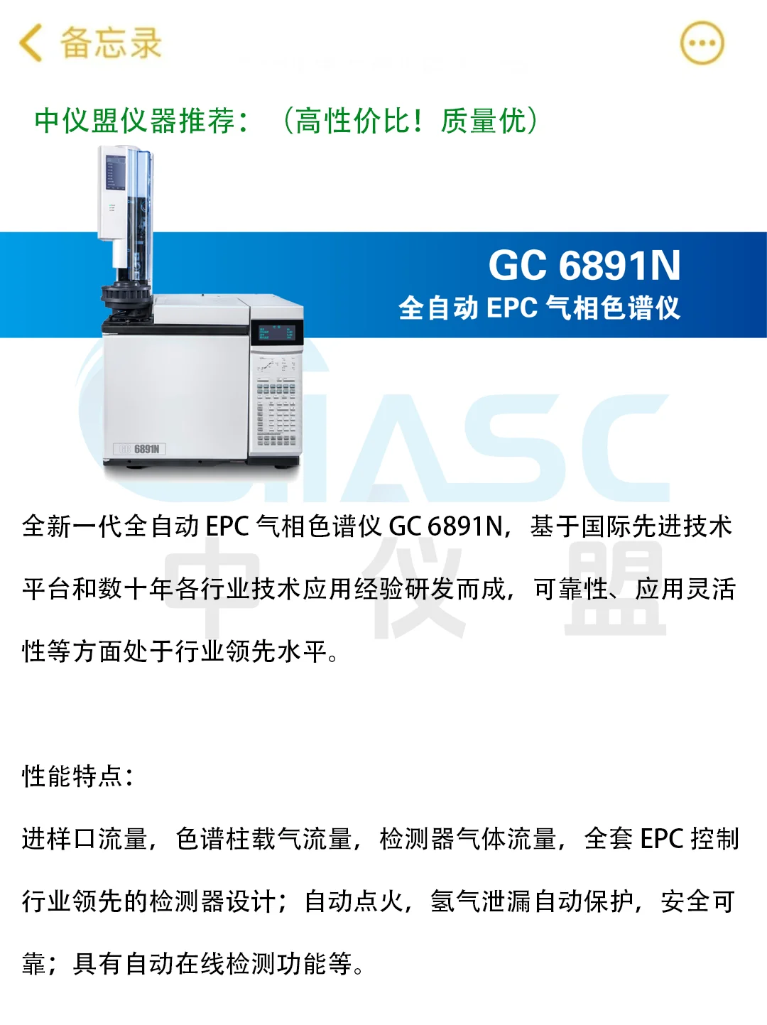 ?建议收藏！气相色谱仪入门必备