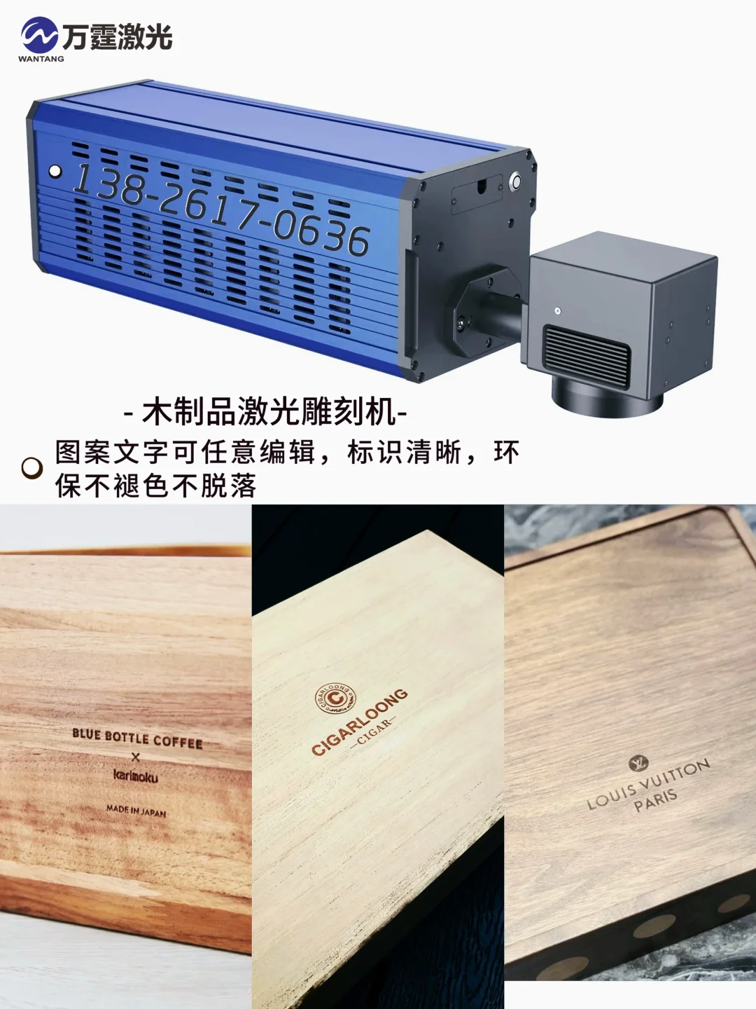 激光打标雕刻机在木质餐具工艺品图案logo