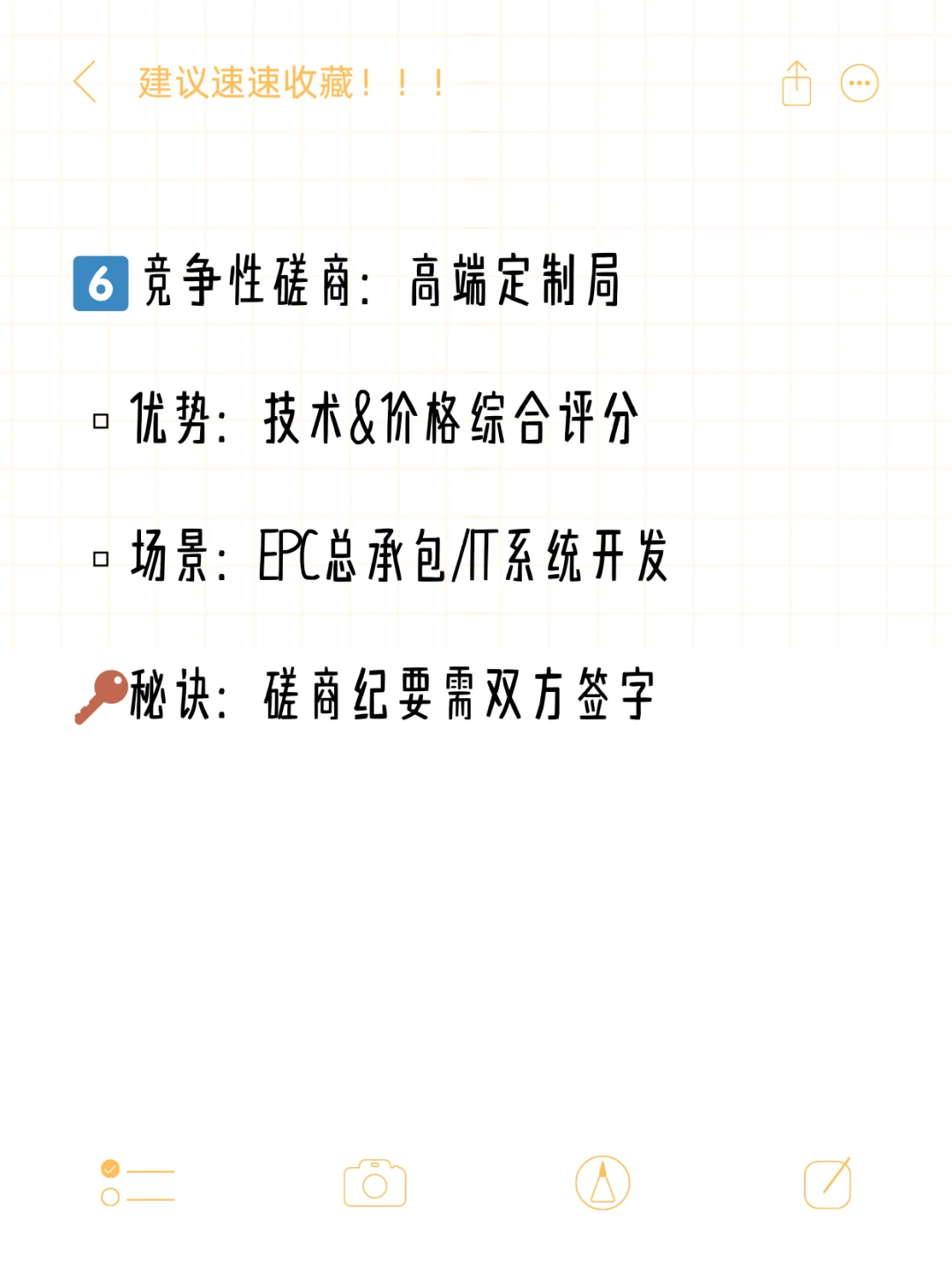 避坑指南,2025最新招标类型解析