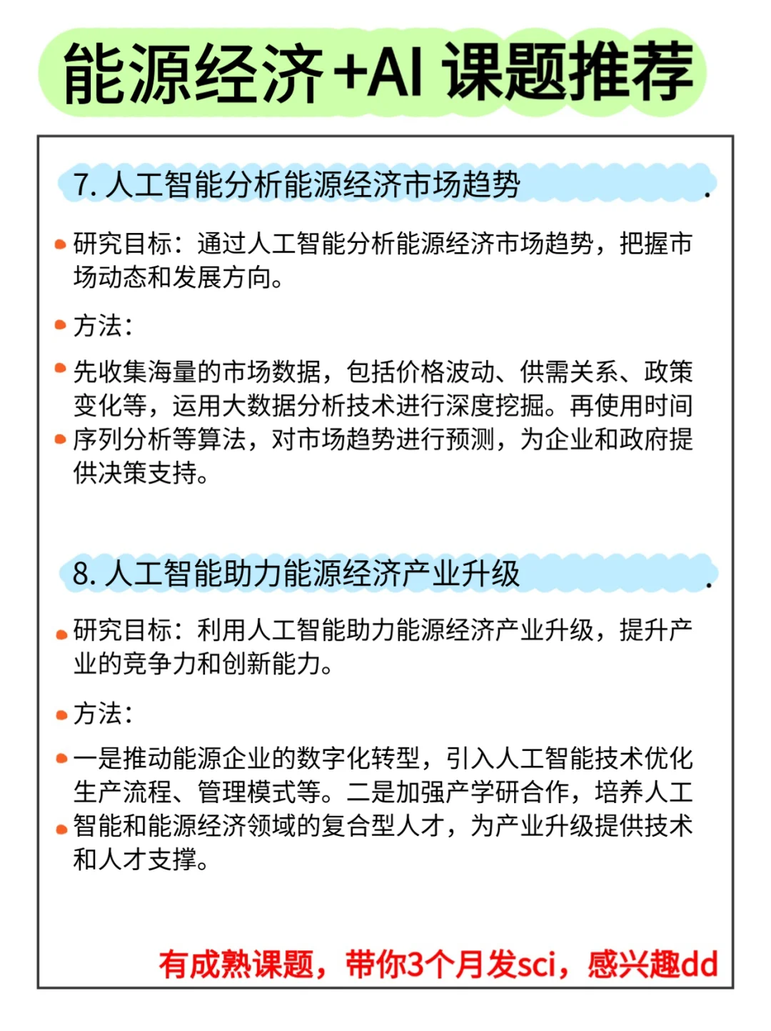 ?学能源经济的宝子一定要刷到啊啊啊！