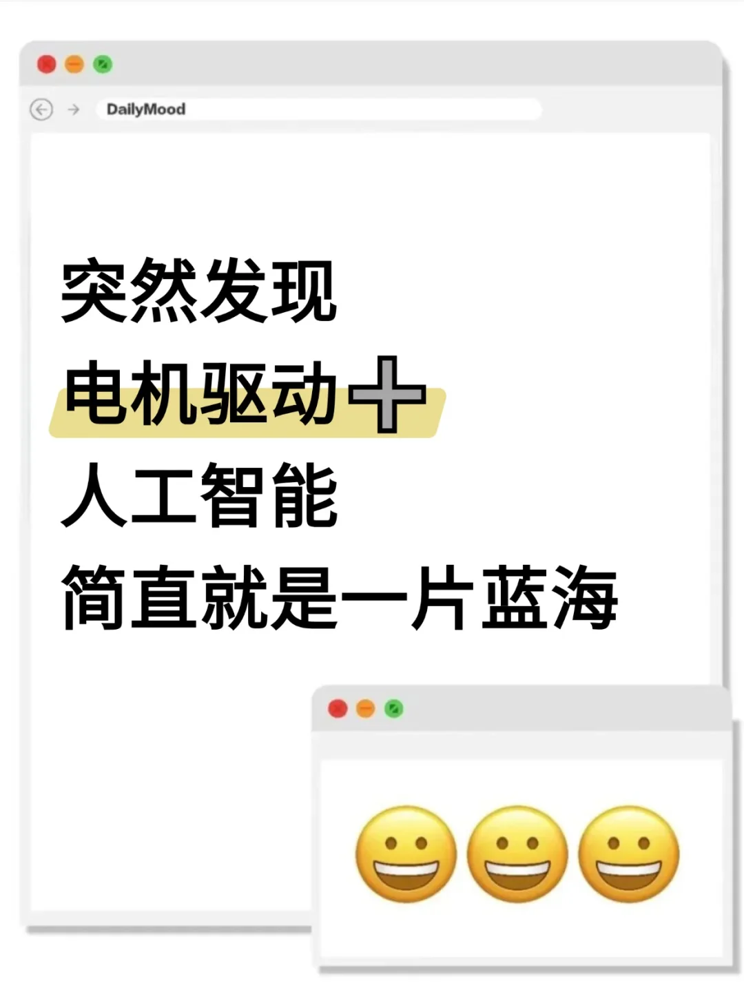 电机驱动的不要再亖磕传统方法了