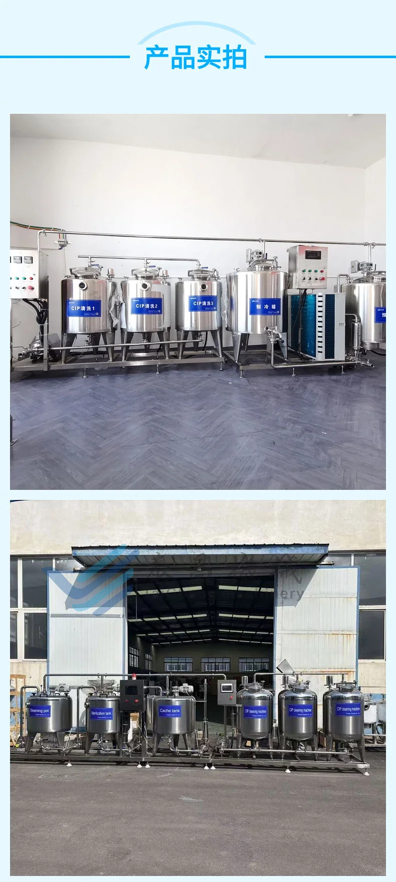 冰淇淋设备生产线，老冰棍雪糕调配设备