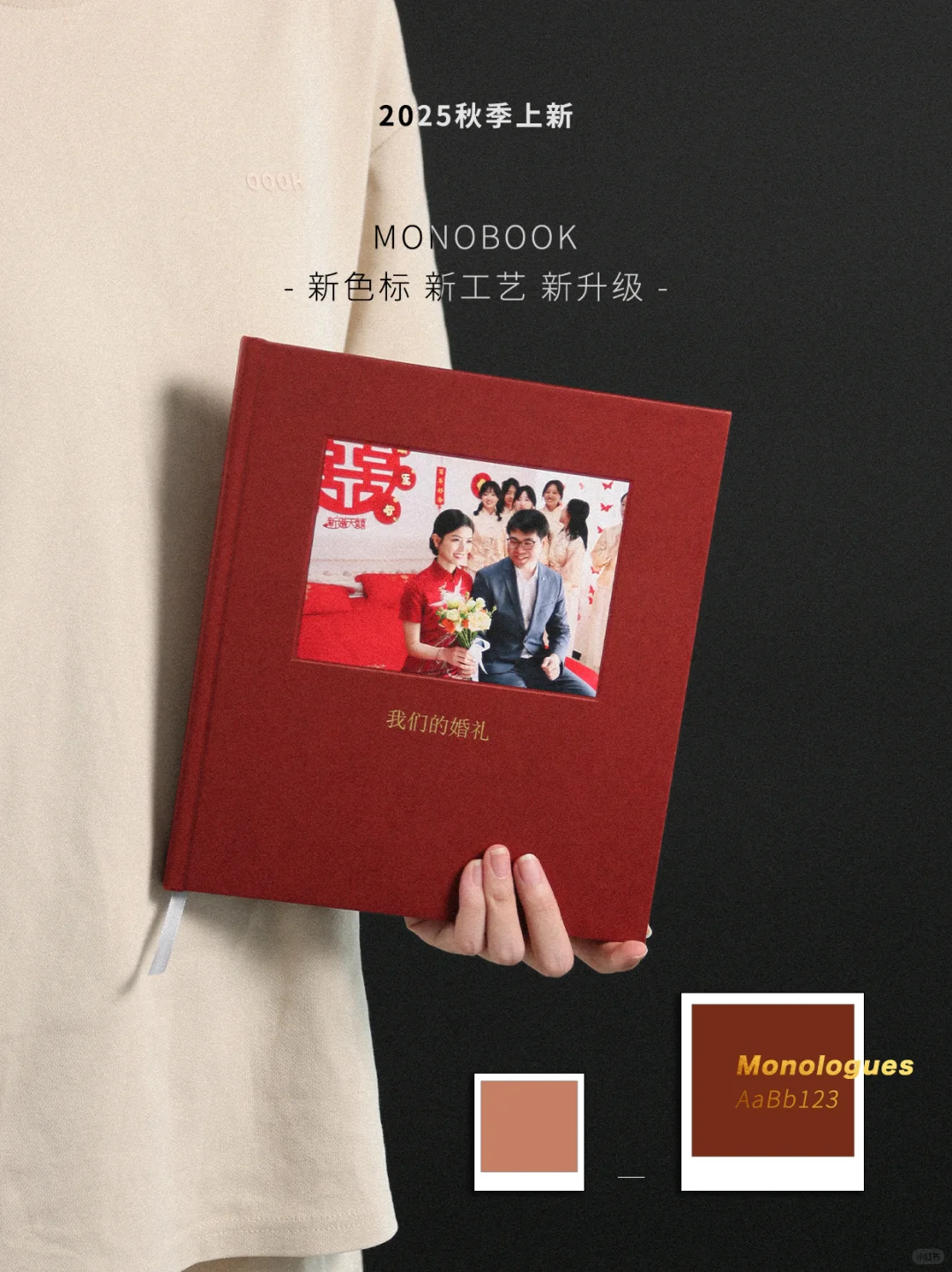 【秋季上新】行业首发 单本实现印金/印银