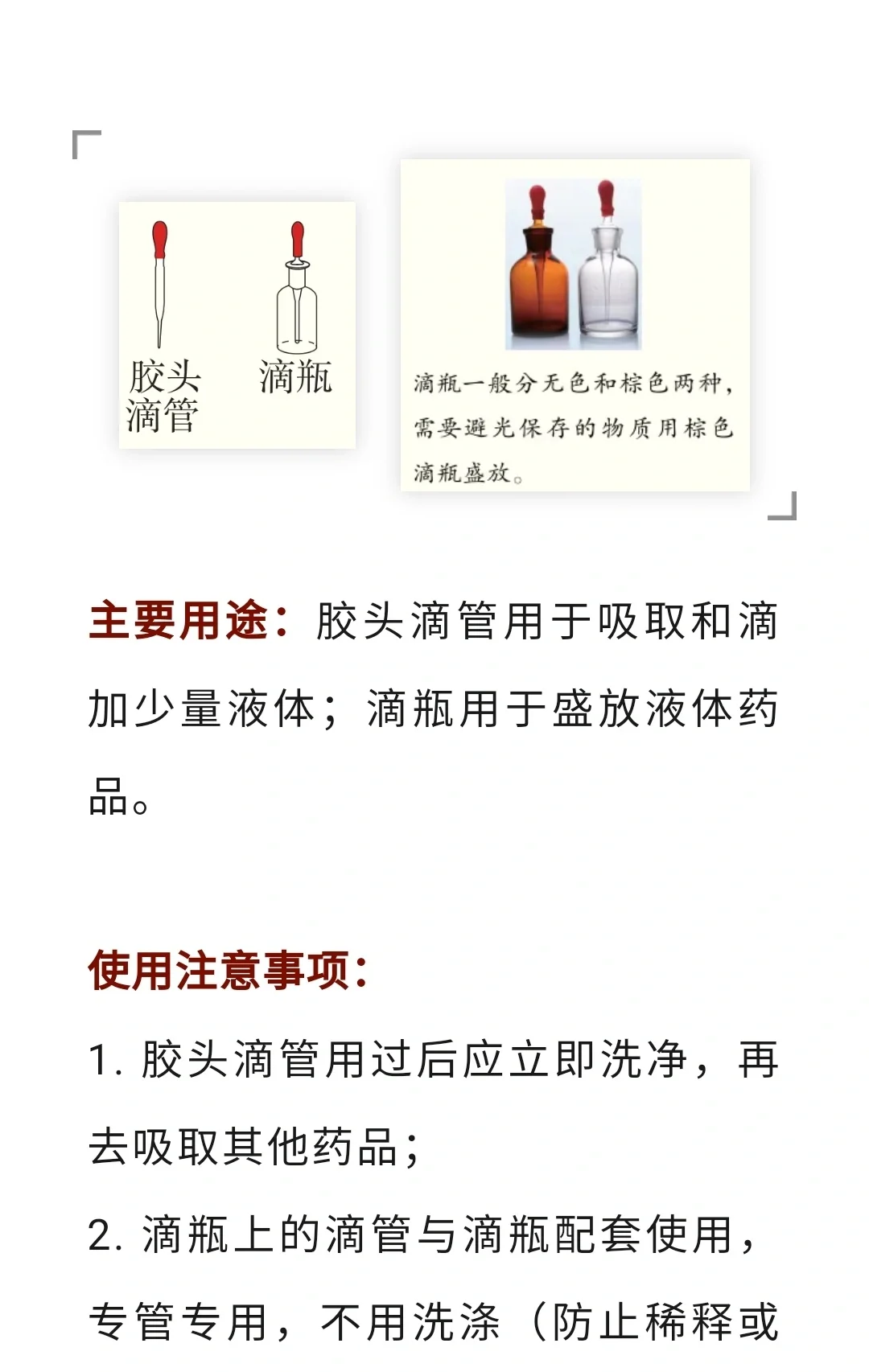 初中必考实验仪器