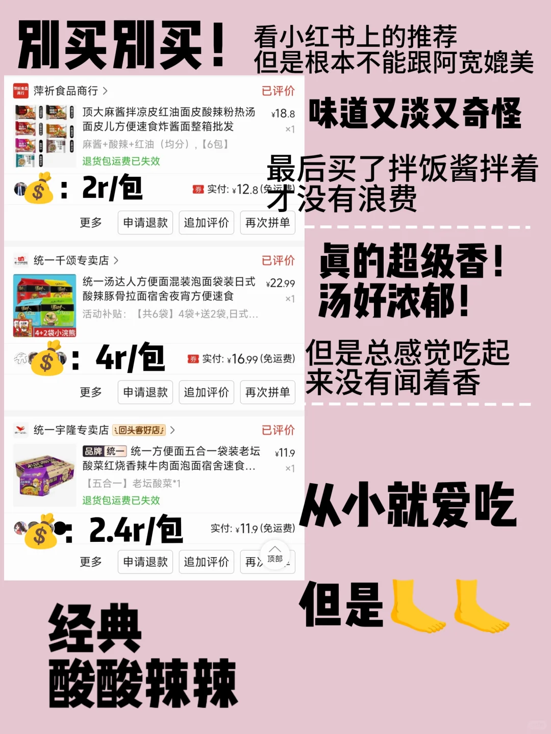 女大的pdd平价速食合集