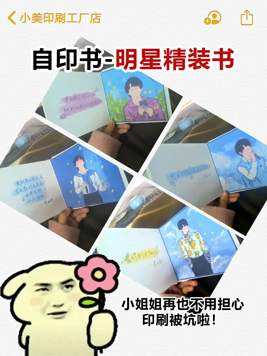 自印书印刷指南｜干货分享一定要收藏