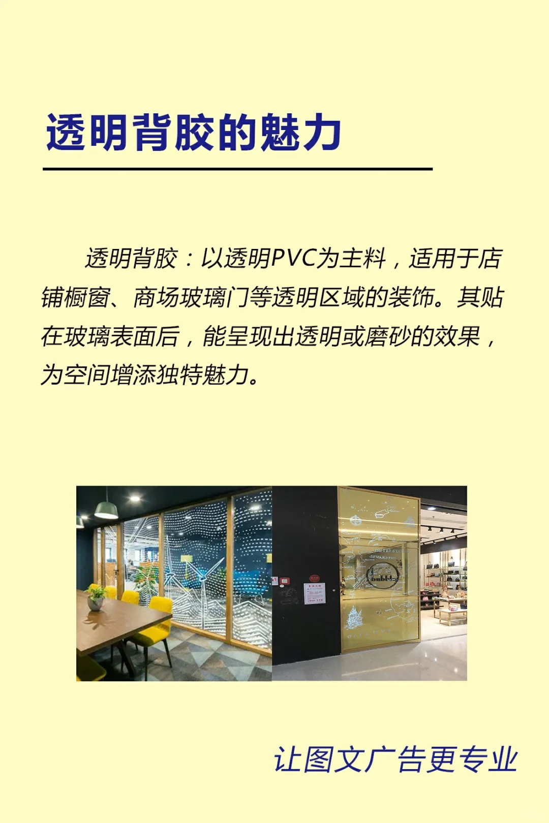 常见的八种广告制作工艺