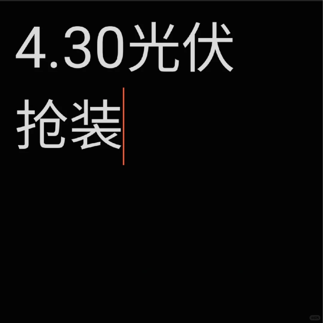 我们电力配套工厂有大量现货！