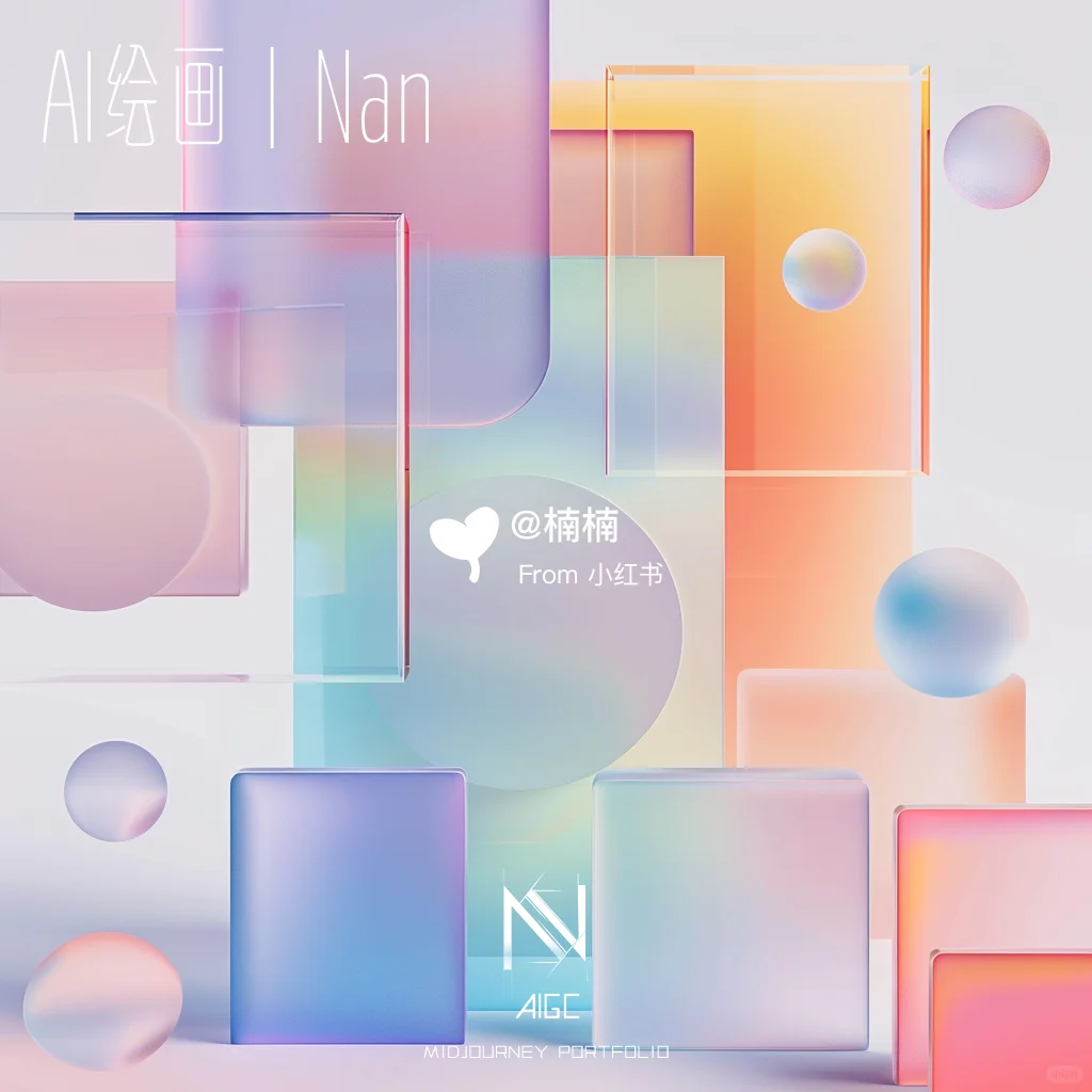 绝美渐变磨砂玻璃 ｜AI绘画