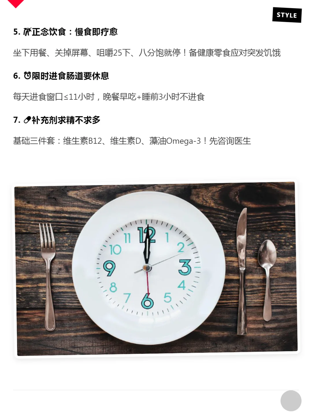 养出健康肠道✨11大秘诀必收！