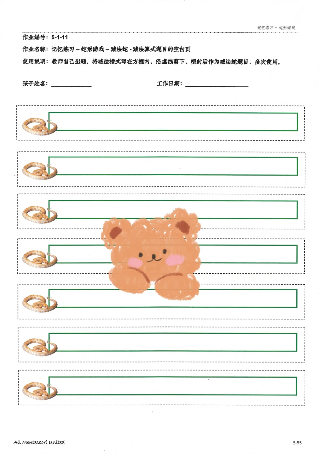 ? 揭秘！蒙氏园里最受欢迎的数学游戏！