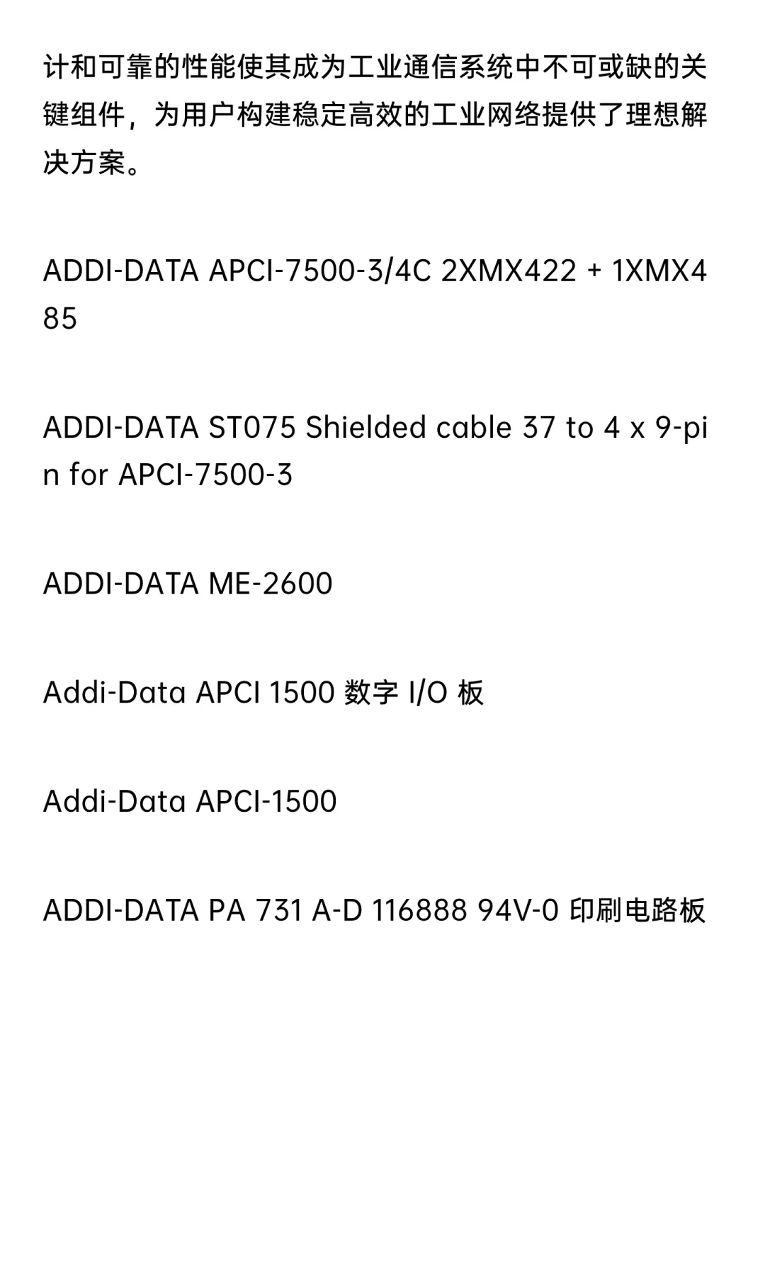 ADDI-DATA APCI-7500-3/4C：工业通信的多协