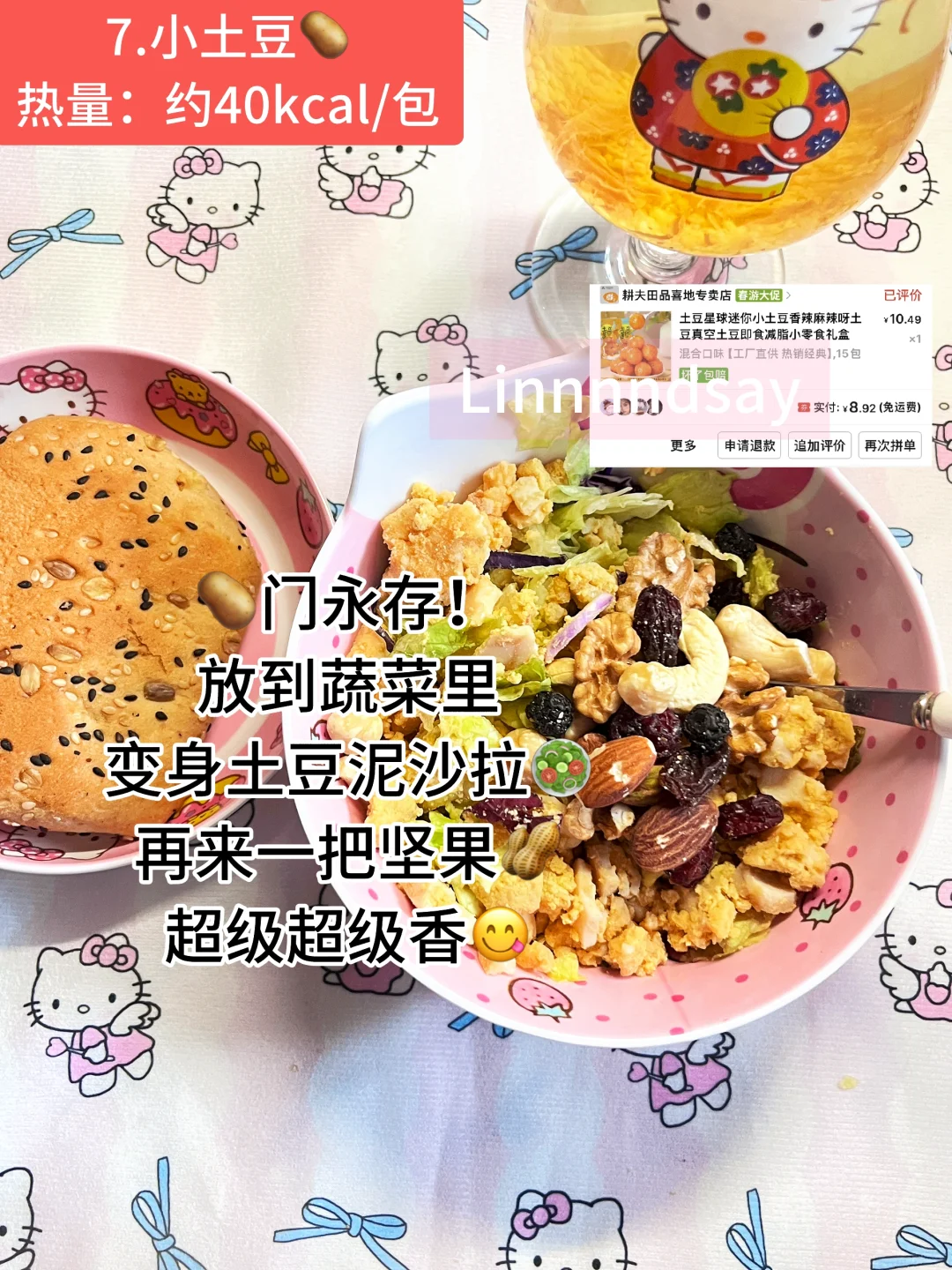 一些减肥tips之低卡零食/主食合集｜13