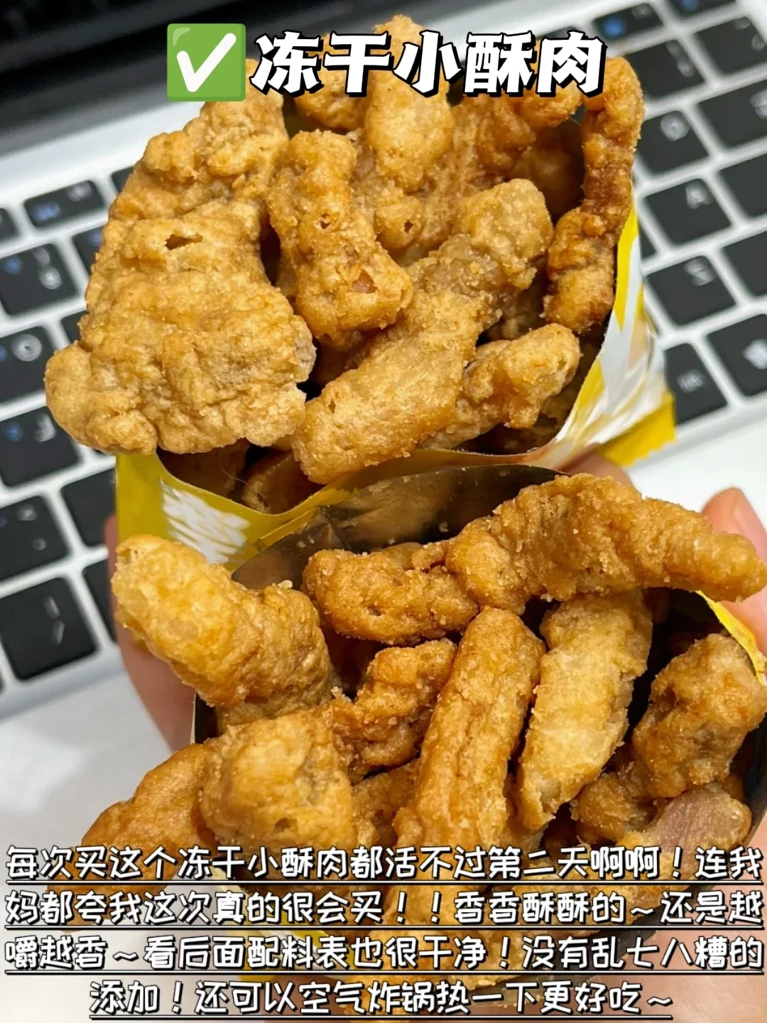 封神一样的存在！！爆好吃的零食清单都在这